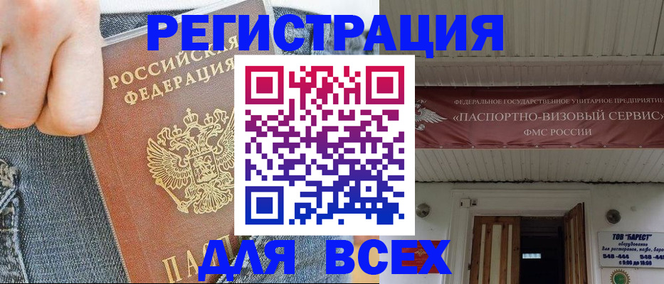прописка для кредита в Нижнекамске