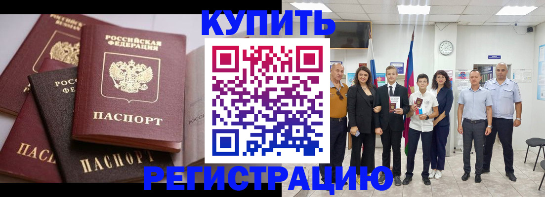 где прописаться в Нижнекамске