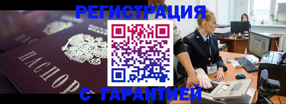 временная регистрация гарантия в Нижнекамске