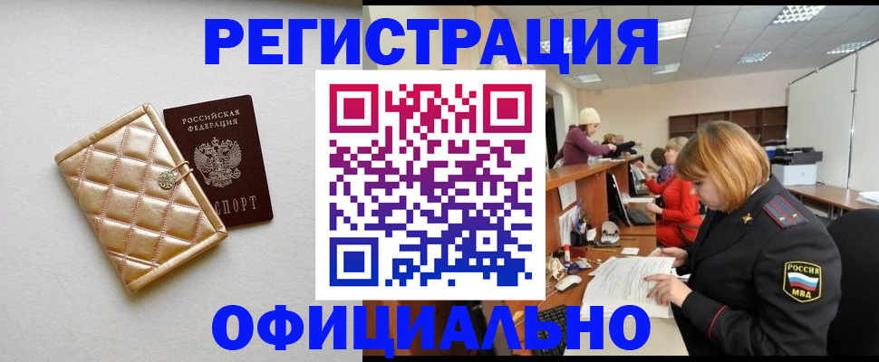 прописка поиск в Нижнекамске