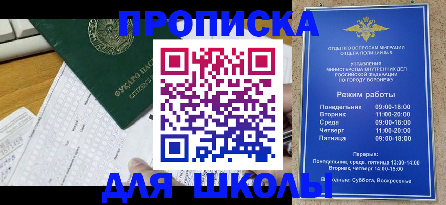 прописка регистрация в Нижнекамске
