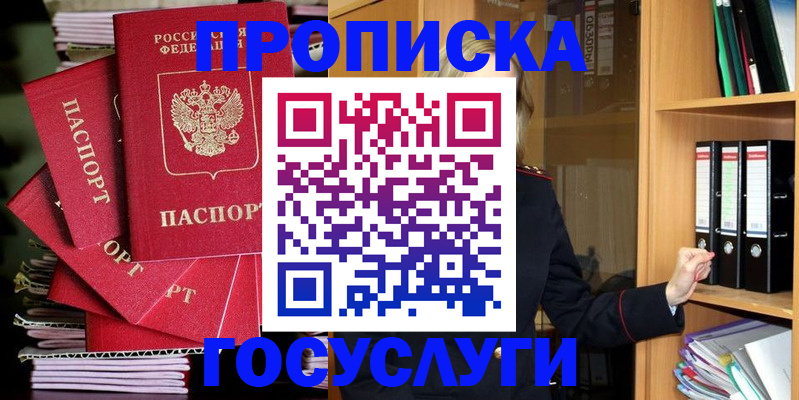 временная регистрация для всех в Нижнекамске