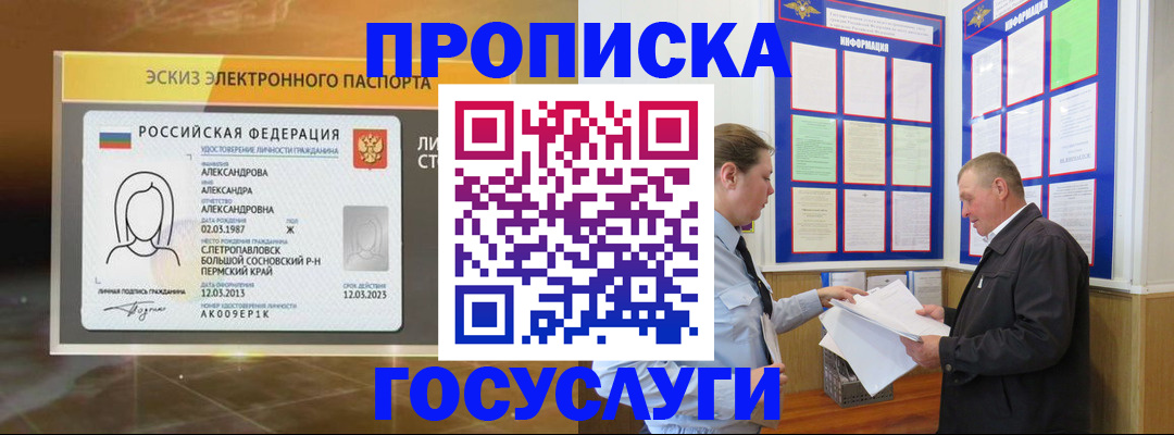 прописка поиск в Нижнекамске